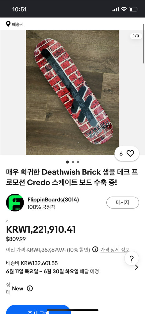 데스위시 스케이트보드 이미지