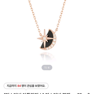14K 골드 달과별 목걸이 이미지