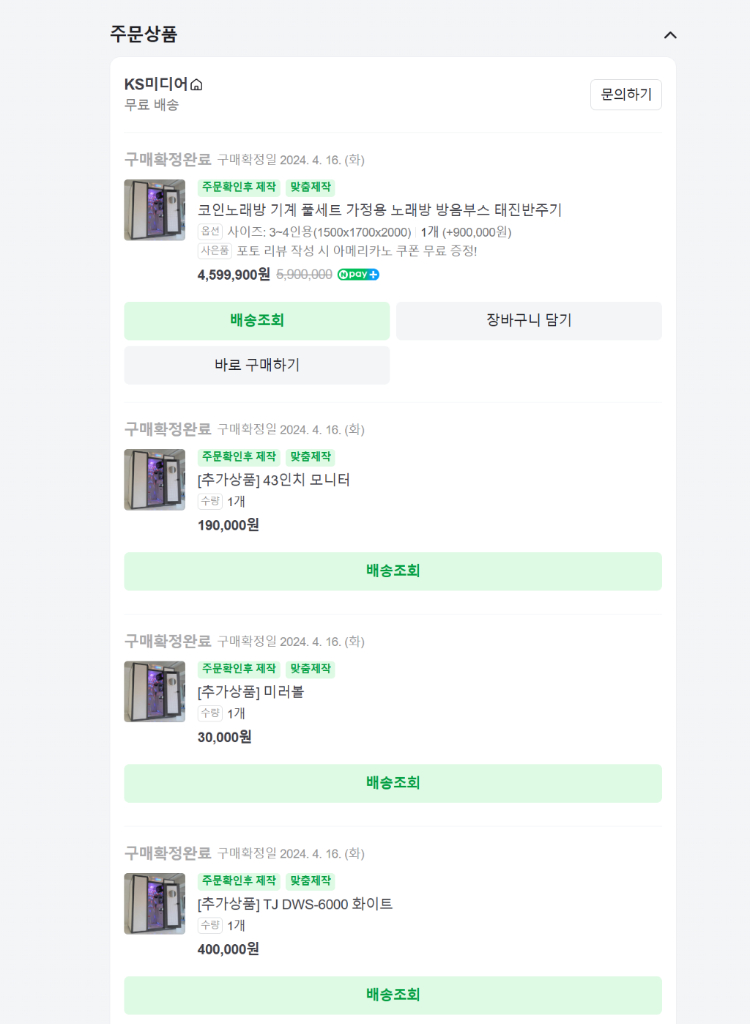 노래방 기계 및 노래방 부스 풀세트 판매 이미지