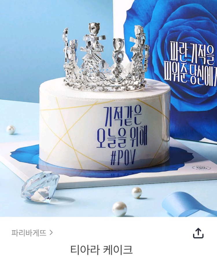 파리바게트 20프로할인 금액대다양 뚜레쥬르 투썸플레이스 파리바게뜨 쿠폰즉시전송 이미지