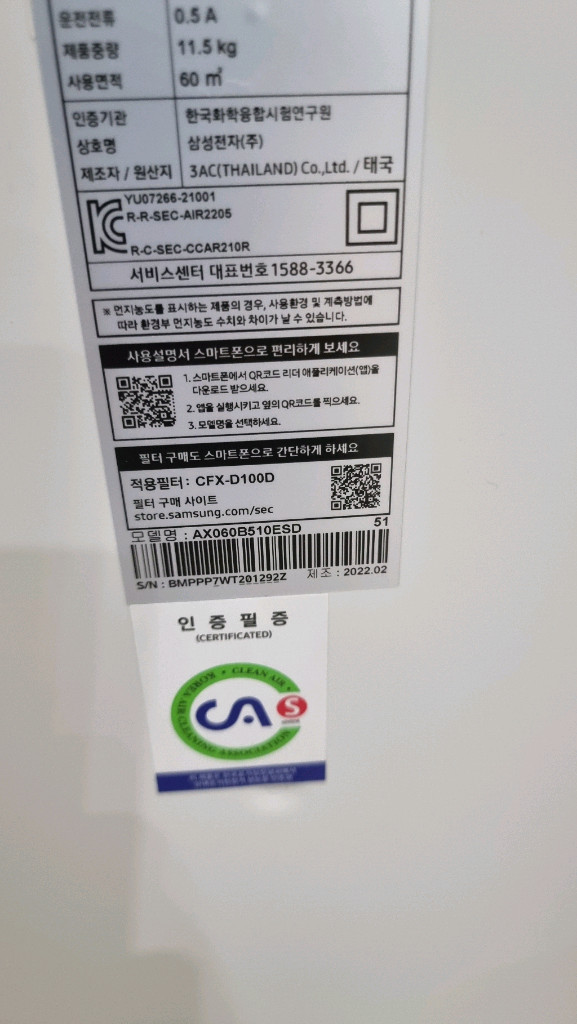 삼성 비스포크 블루스카이 공기청정기 A급 판매합니다 이미지