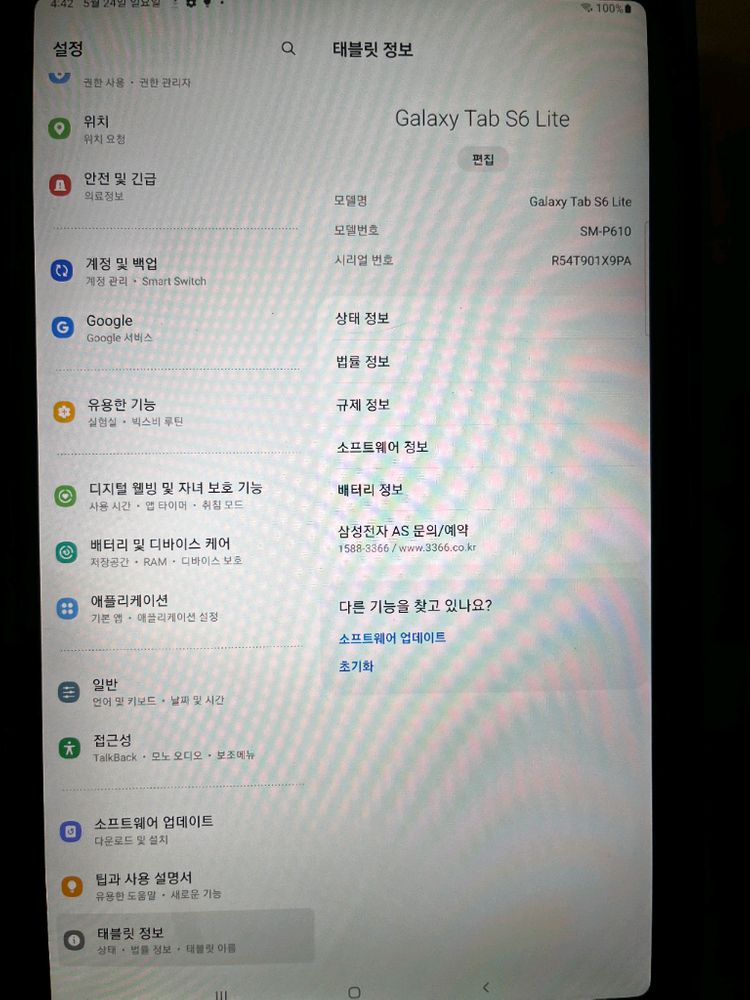 삼성 갤럭시탭 S6라이트 (새상품 수준) 이미지