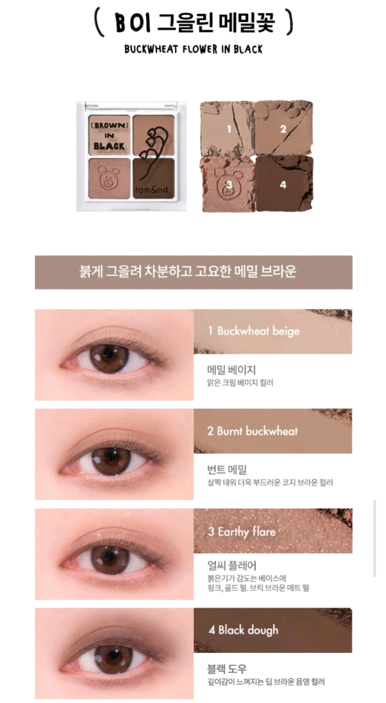 롬앤X이나피스퀘어 베러 댄 아이즈 아이섀도우 팔레트 새상품 이미지