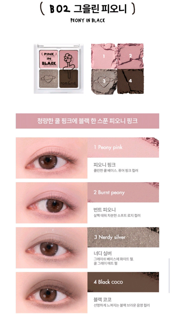 롬앤X이나피스퀘어 베러 댄 아이즈 아이섀도우 팔레트 새상품 이미지
