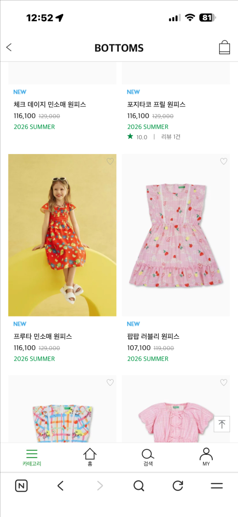 미착용) 베네통키즈 26신상 원피스 120 이미지