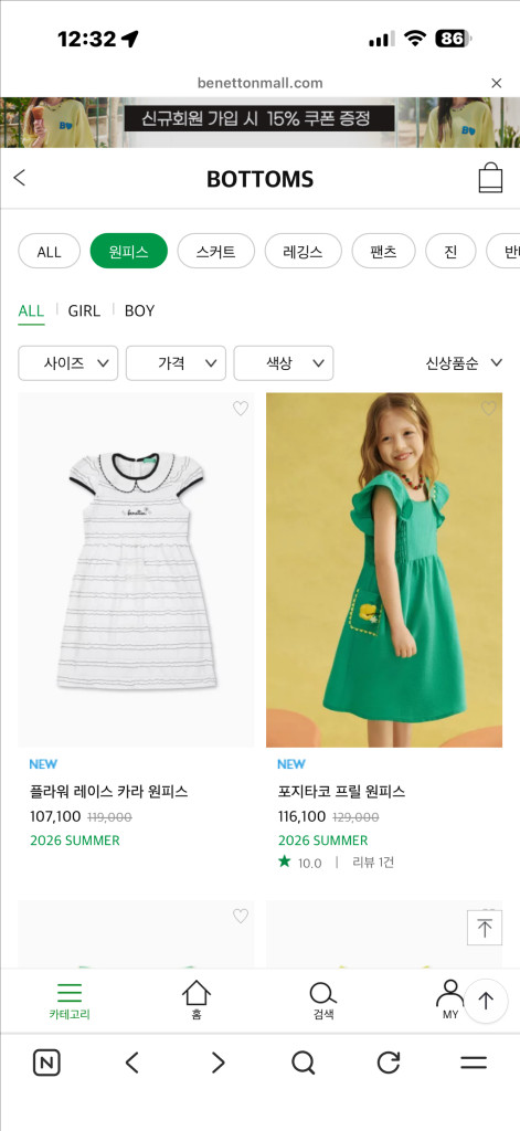 미착용) 베네통키즈 26신상 원피스 120 이미지