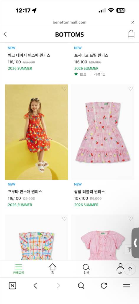 미착용) 베네통키즈 26신상 원피스 120 이미지