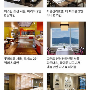 아리아, 더파크뷰, 라세느, 웨이우, 사까에, 파라다이스시티 이미지