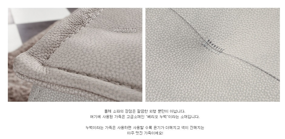 체리쉬 돌체 베리오 누벅천연통가죽 2인소파(배송비별도) 이미지
