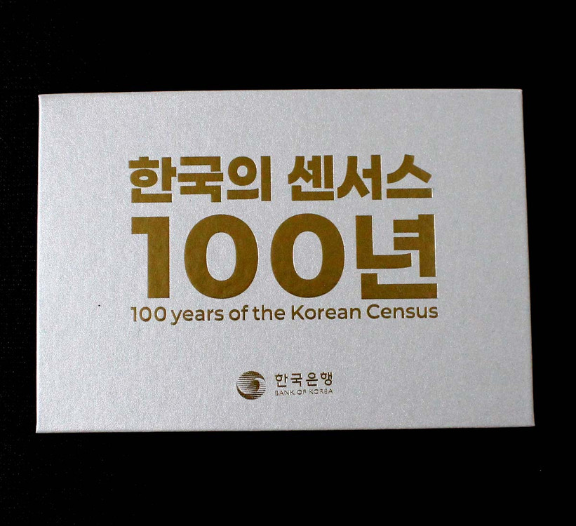 한국의 센서스 100년 기념주화 미사용 은화 2점 세트 보증서 + 케이스 이미지