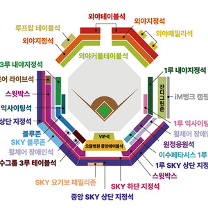 5/30,31(토,일)삼성라이온즈 두산베어스 블루존 이미지