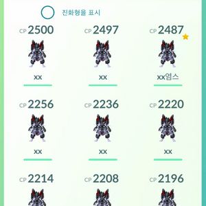 포켓몬고 아머드뮤츠 반짝반짝 이미지