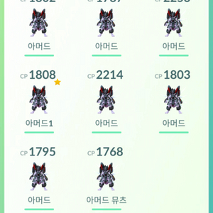 반짝반짝 아머드 뮤츠 포켓몬고 (도등) 이미지