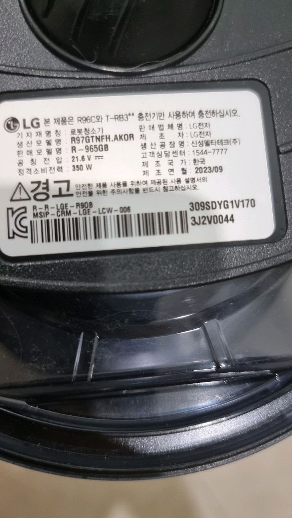 LG오브제 먼지 로봇청소기 R9 먼지스테이션 포함 이미지