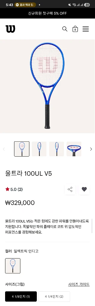 윌슨 울트라 100UL V5 윌슨 테니스라켓 새상품 이미지