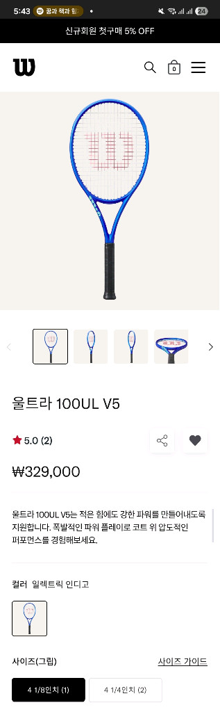 윌슨 울트라 100UL V5 윌슨 테니스라켓 새상품 이미지