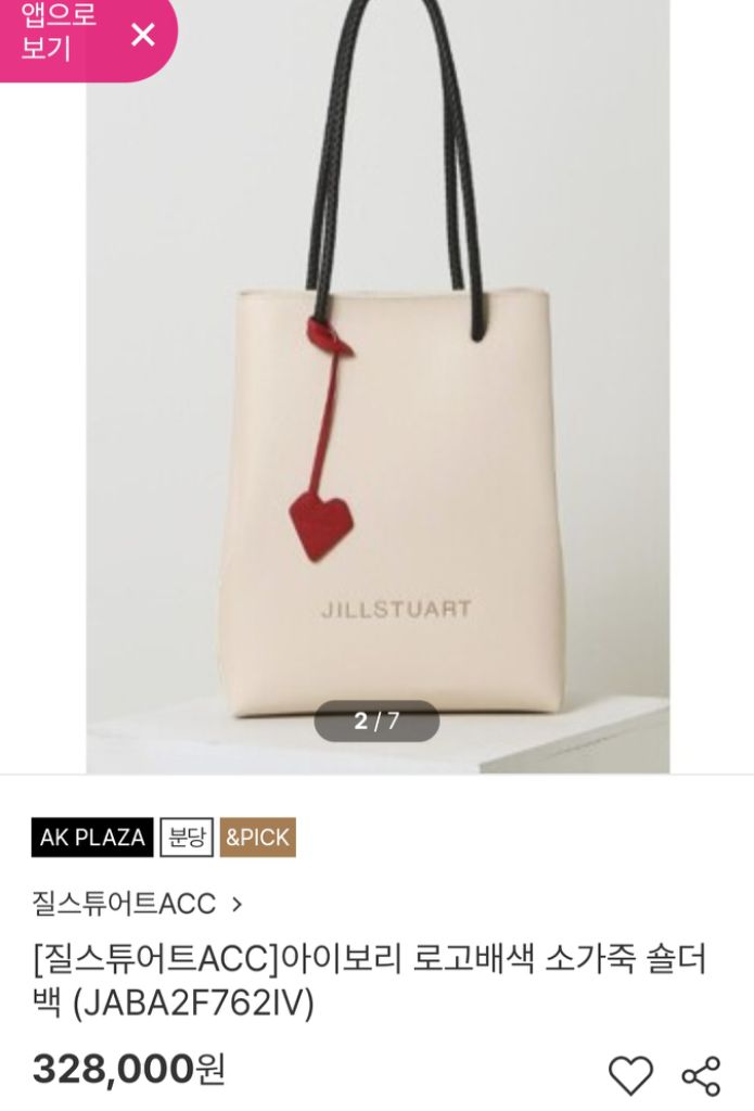 질스튜어트 크림색 소가죽숄더백 여자가방 이미지