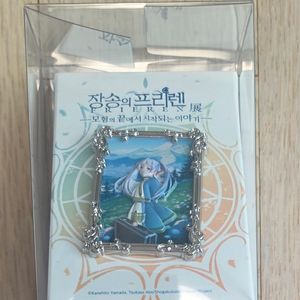 장송의 프리렌 전시회 굿즈패키지 뱃지 이미지