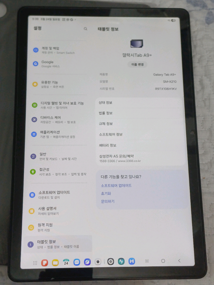 갤럭시탭 A9플러스 64기가 이미지