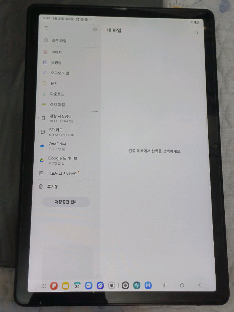 갤럭시탭 A9플러스 64기가 이미지