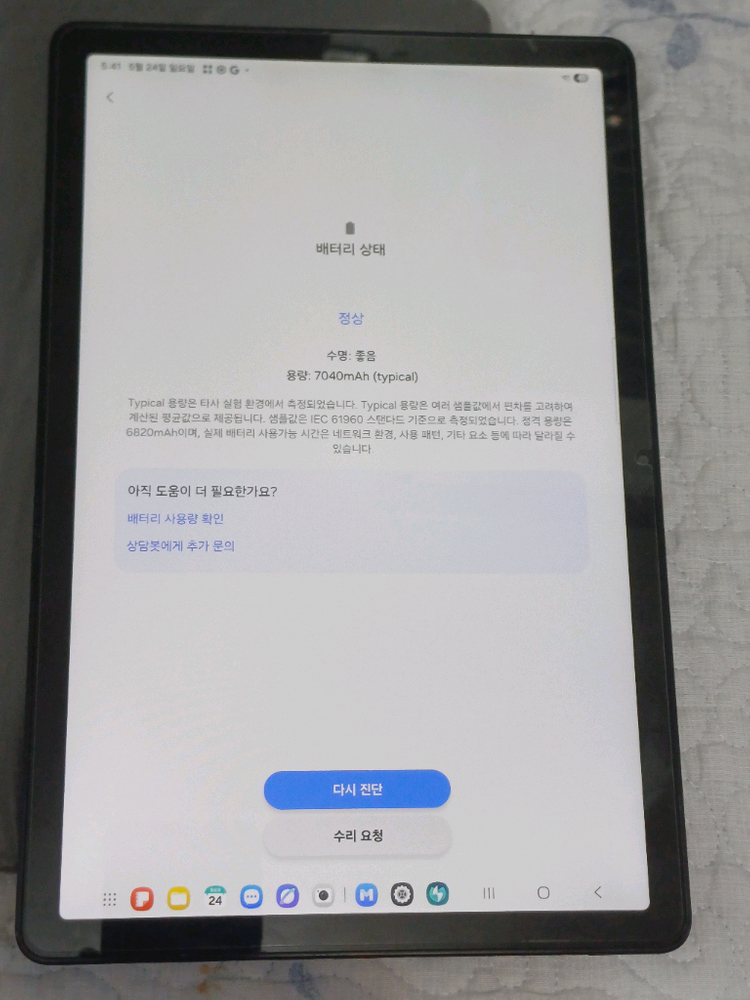 갤럭시탭 A9플러스 64기가 이미지