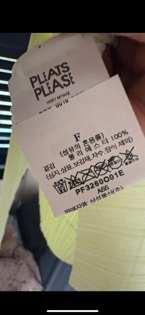 플리츠플리즈탑 이미지