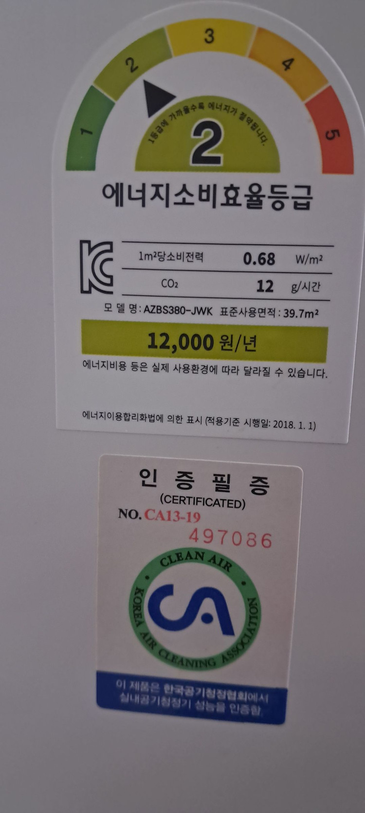 6197 위닉스 11평 공기청정기(화이트) 이미지