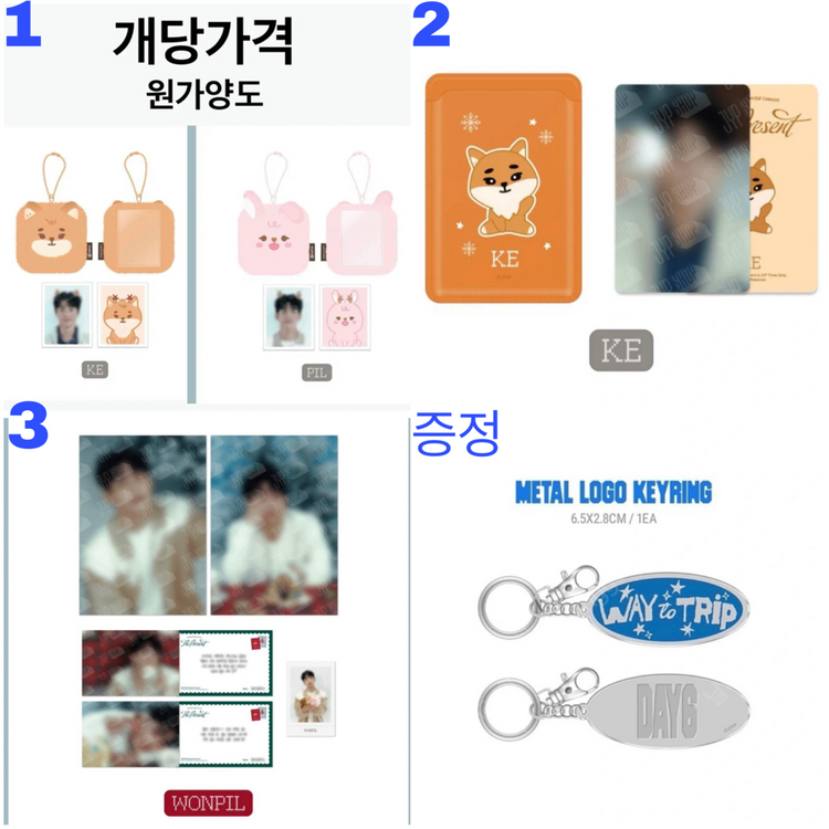*미개봉*데이식스콘서트md 쁘띠멀즈케필id포토홀더맥세이프카드원필 이미지