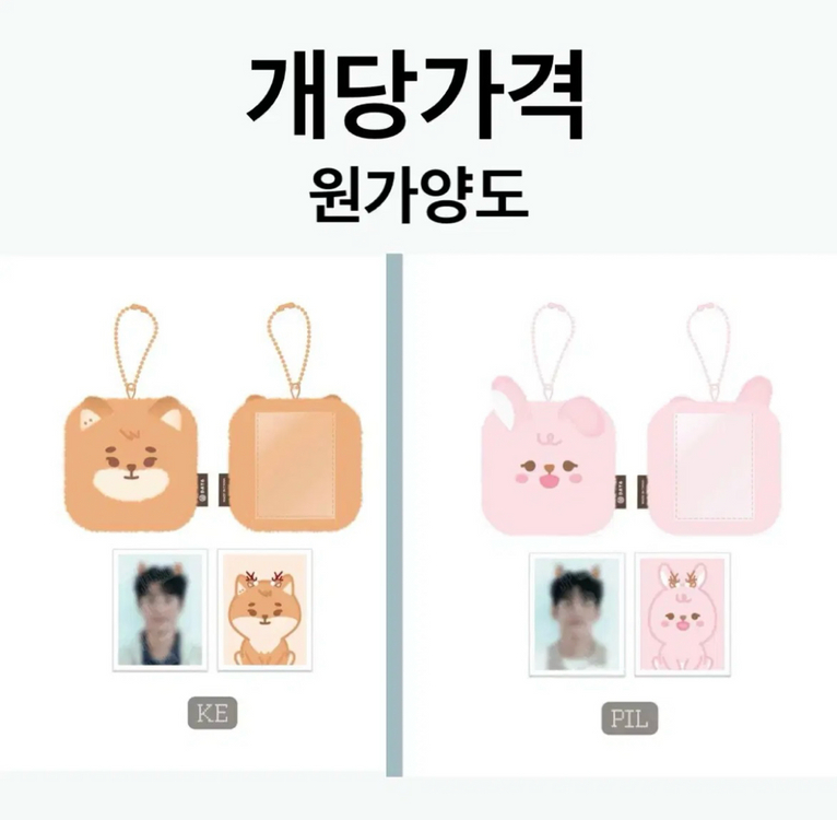 *미개봉*데이식스콘서트md 쁘띠멀즈케필id포토홀더맥세이프카드원필 이미지