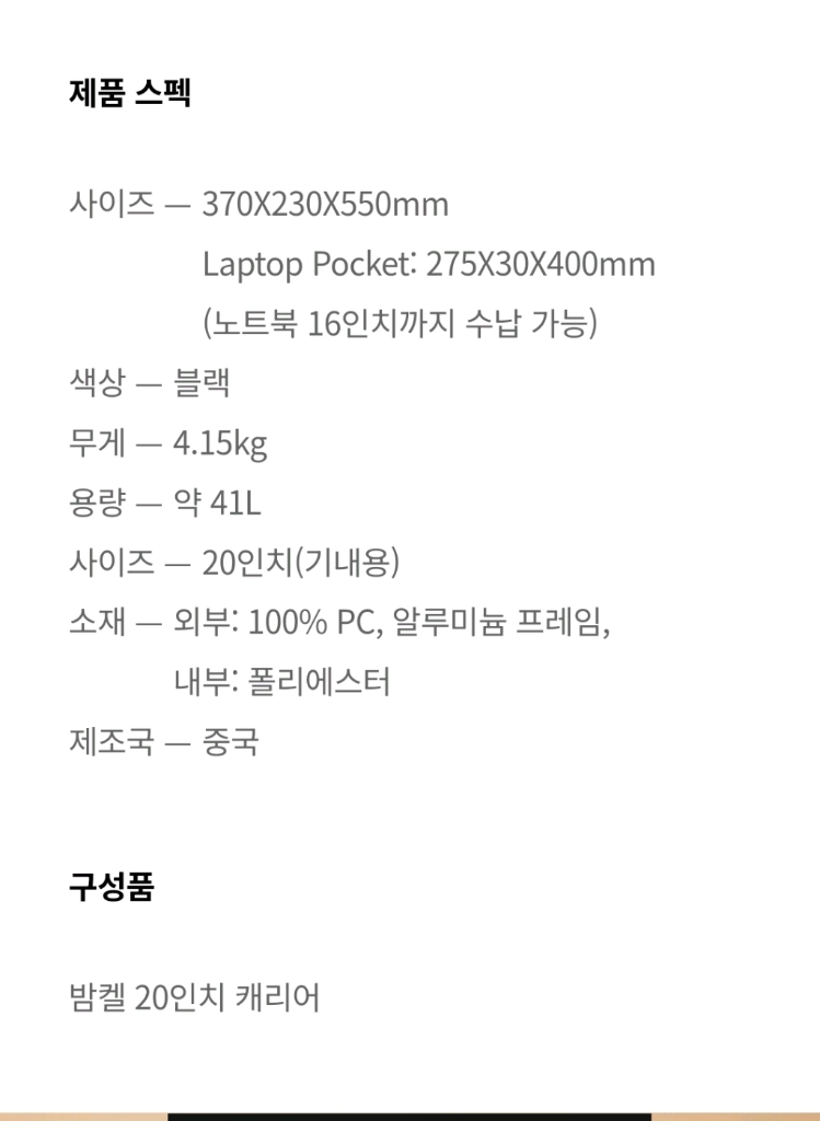 카누 밤켈 캐리어 20인치 블랙 새상품 배송비 미포함 이미지