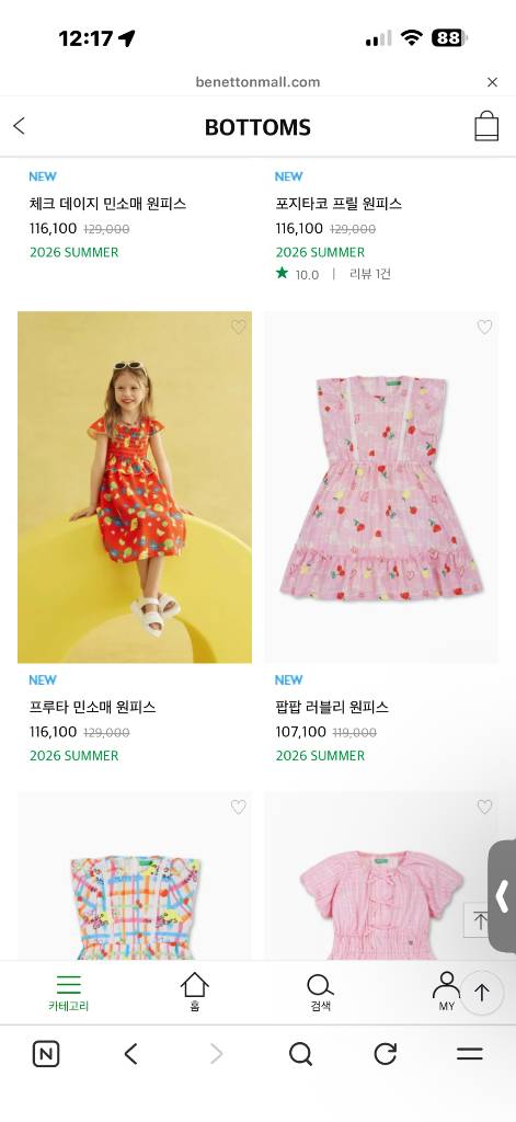 미착용) 베네통키즈 팝팝 러블리 원피스 120 이미지