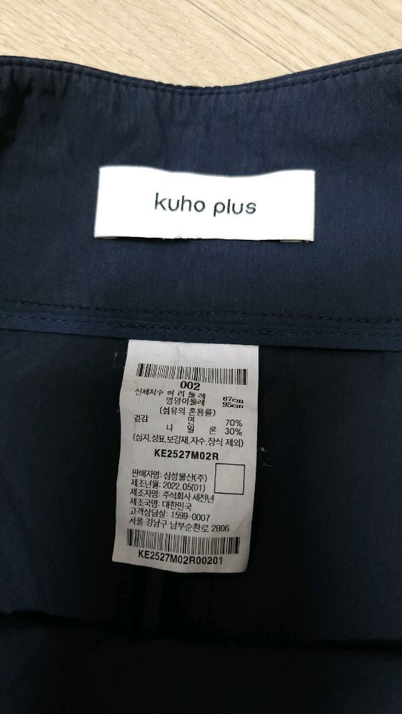 2022년 KUHO 구호 플러스 시그니처 하이웨이스트 롱 스커트 / 한섬 타임 미샤 마인 르베이지 이미지