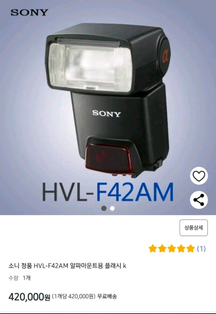 SONY 소니 알파 마운트 전용 디지털 카메라 후레쉬 이미지
