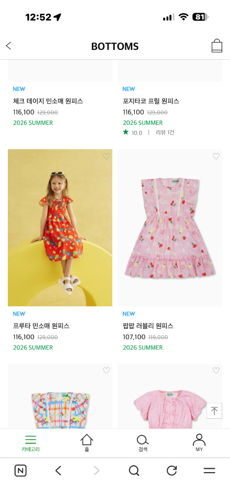 미착용) 베네통키즈 프루타 민소매 원피스 120 이미지