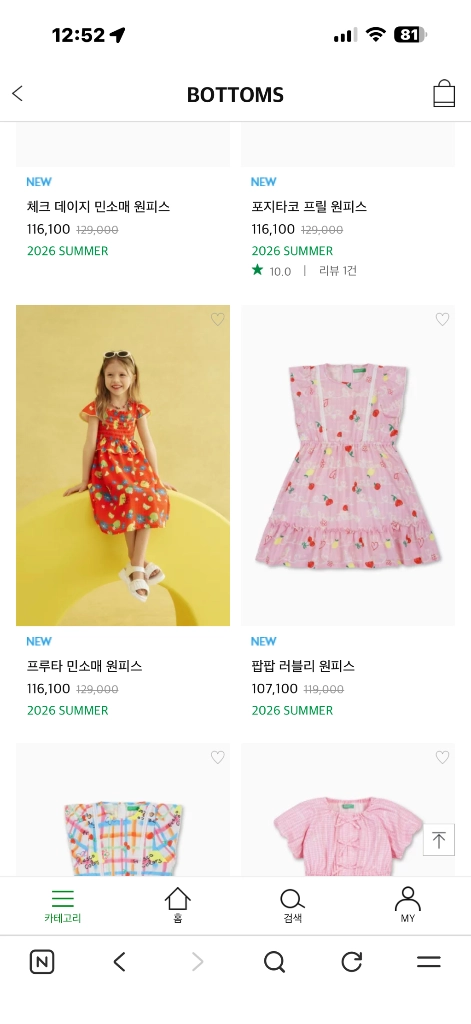 미착용) 베네통키즈 프루타 민소매 원피스 120 이미지