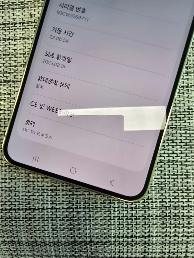 (특SSS급) 갤럭시 S23플러스 512G 단말자급제 검수완료 대용량단말기 46만팝니다@@ 이미지