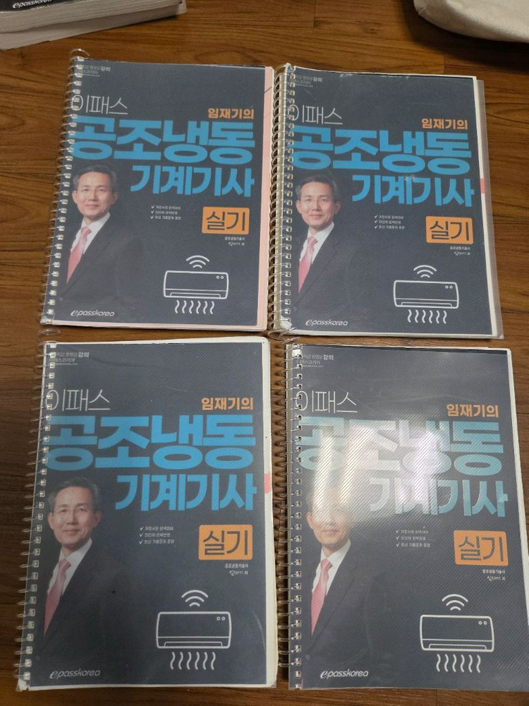 공조냉동기계기사 필기 실기 교재세트 이미지