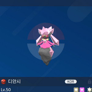 이로치 디안시 / 포켓몬스터 이미지