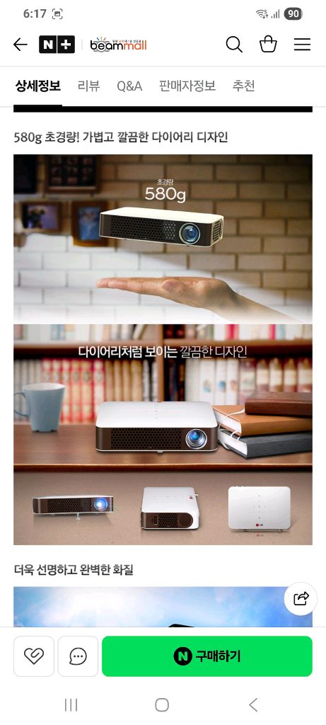 LG시네빔 PW700 빔프로젝터 이미지
