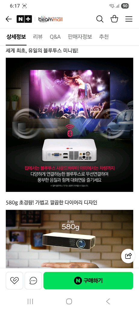 LG시네빔 PW700 빔프로젝터 이미지