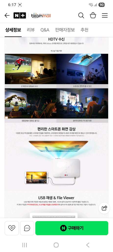 LG시네빔 PW700 빔프로젝터 이미지