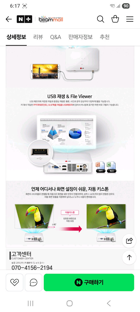 LG시네빔 PW700 빔프로젝터 이미지