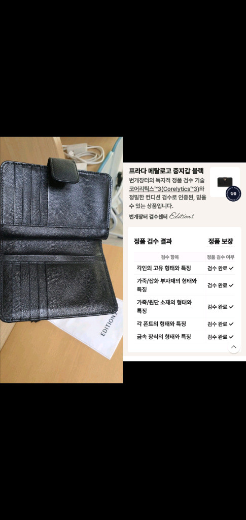 프라다 사피아노 반지갑/지갑 블랙 정품A급(감정O)구찌프라다루이비통디올고야드샤넬셀린느보테가생로랑발렌시아가버버리가방 이미지