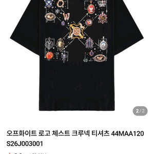 [정품 파격가 큐빅장식] 오프화이트 반팔 티셔츠 L사이즈 발망 아미리 디스퀘어드2 크롬하츠 에디하디 오토바이 바이커 이미지