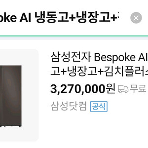 Bespoke AI 냉동고+냉장고+김치플러스 1도어 키친핏 347/409/348LRR40C790578005 이미지