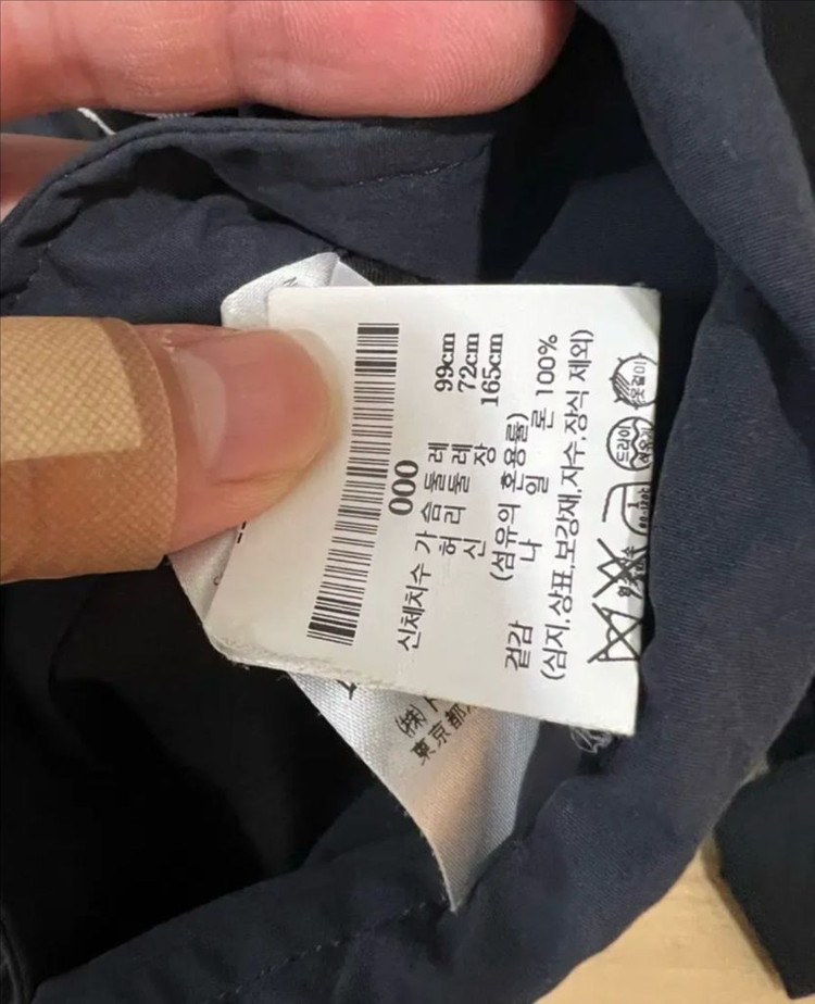톰브라운 나일론 암밴드자켓 100~슬림105 이미지
