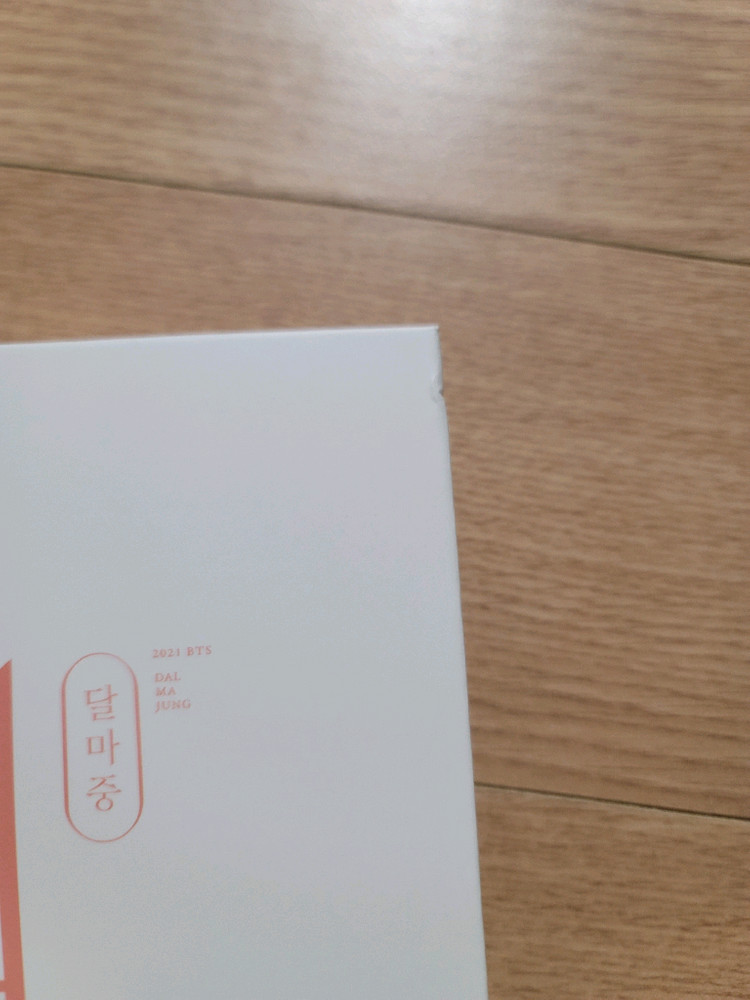 방탄소년단 달마중 포토카드 바인더 이미지