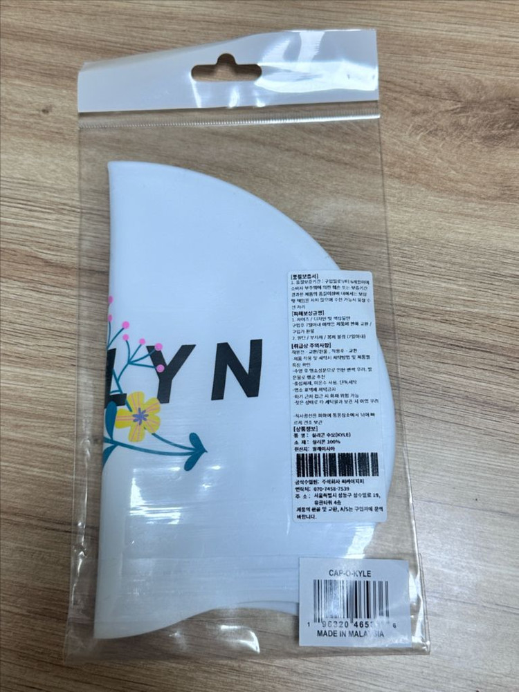 졸린 카일수모 새상품 이미지