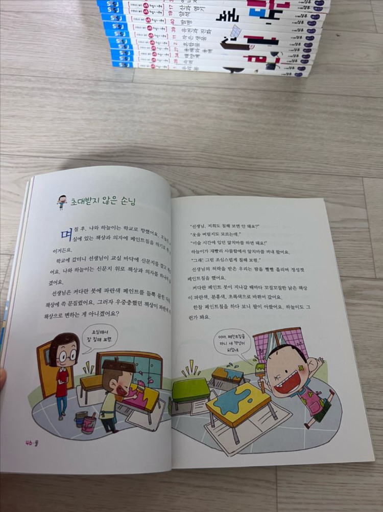 과학뒤집기 기본편 40권 이미지