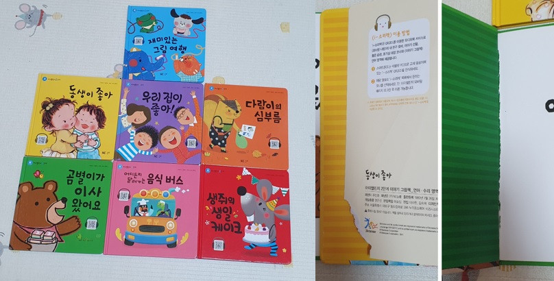 장난감 호비 일괄판매 / 핑크퐁 한글버스 이미지